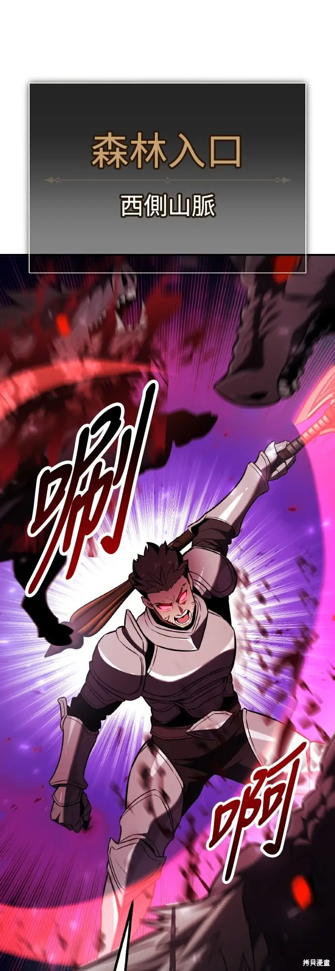 《我杀了学院玩家》第79话图98