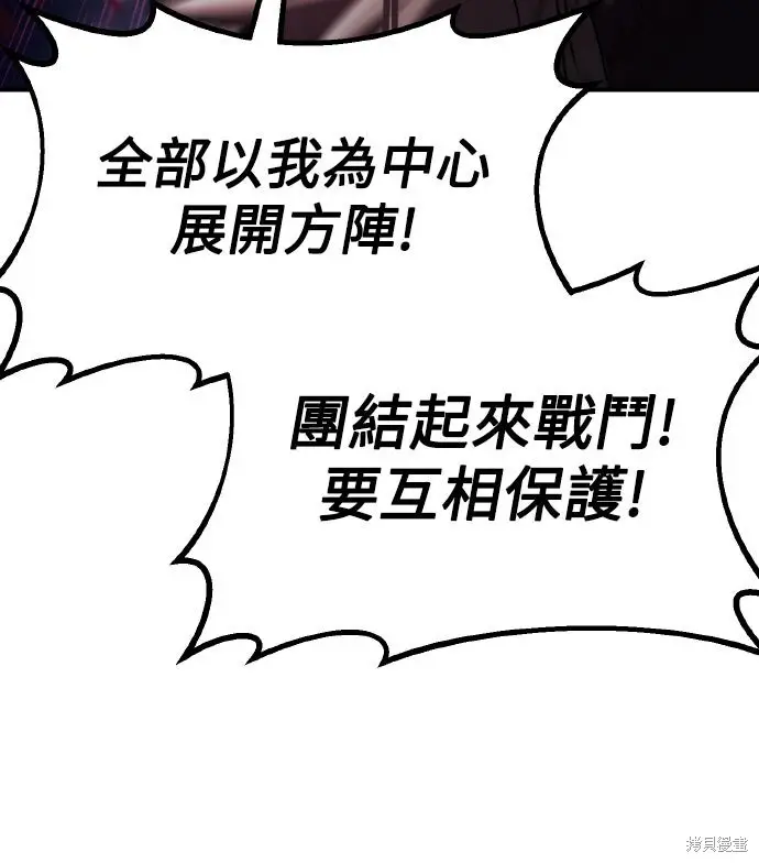 《我杀了学院玩家》第79话图99