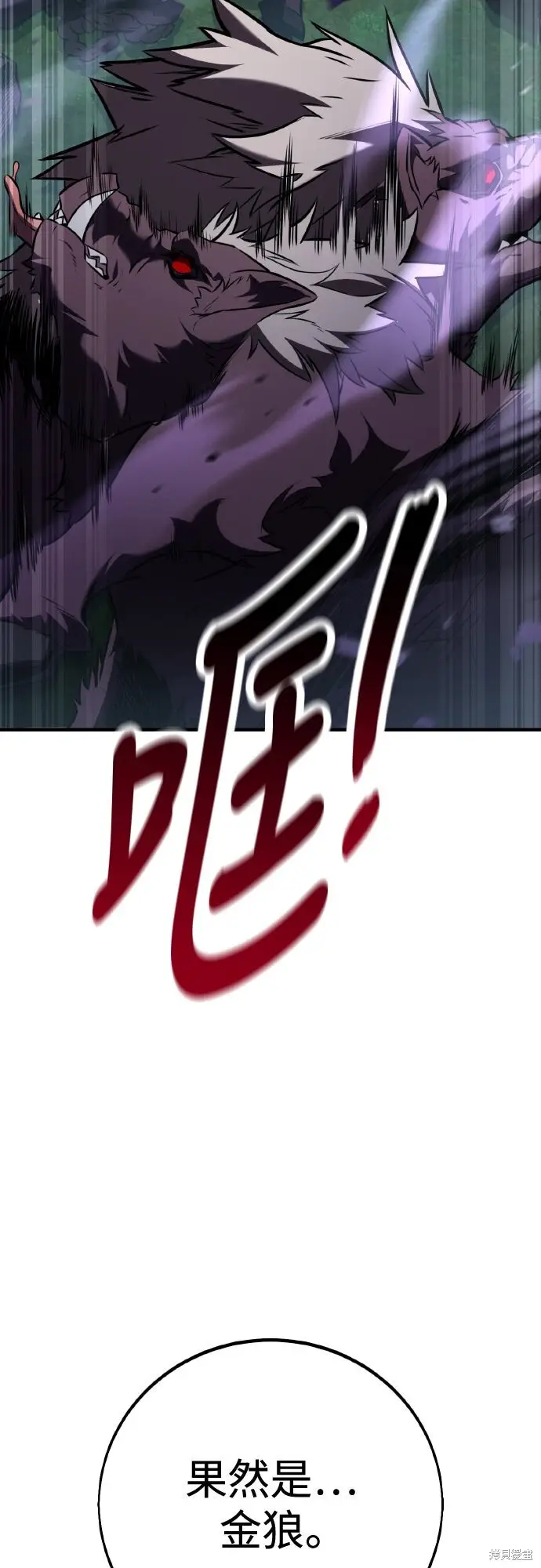 《我杀了学院玩家》第80话图10