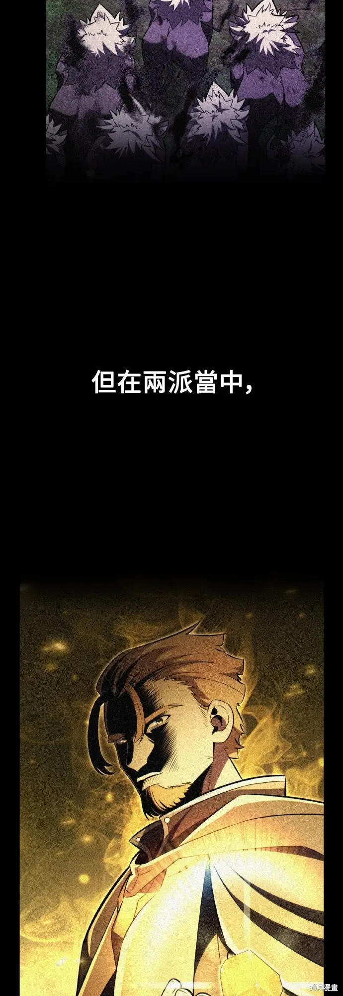 《我杀了学院玩家》第80话图112