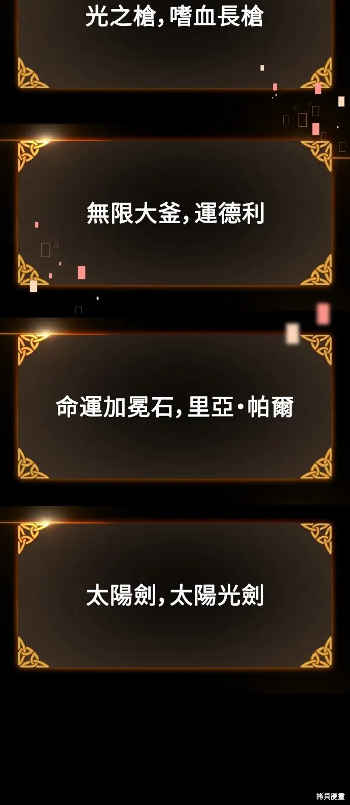 《我杀了学院玩家》第80话图128