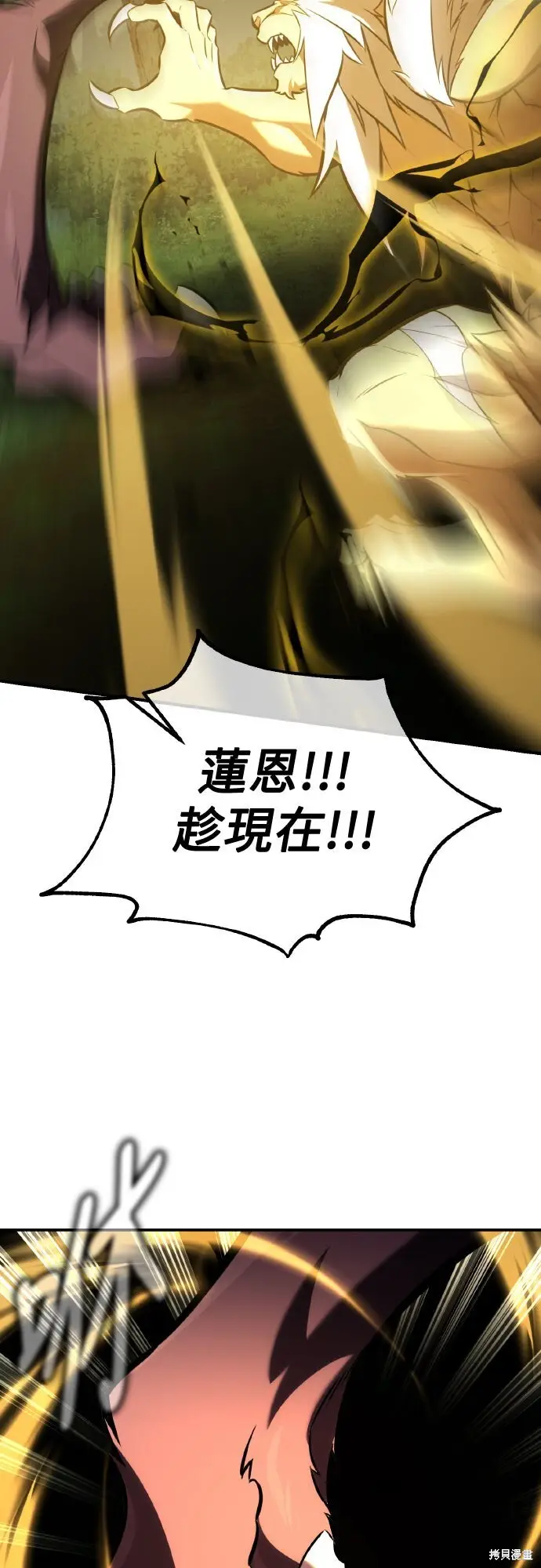 《我杀了学院玩家》第80话图37