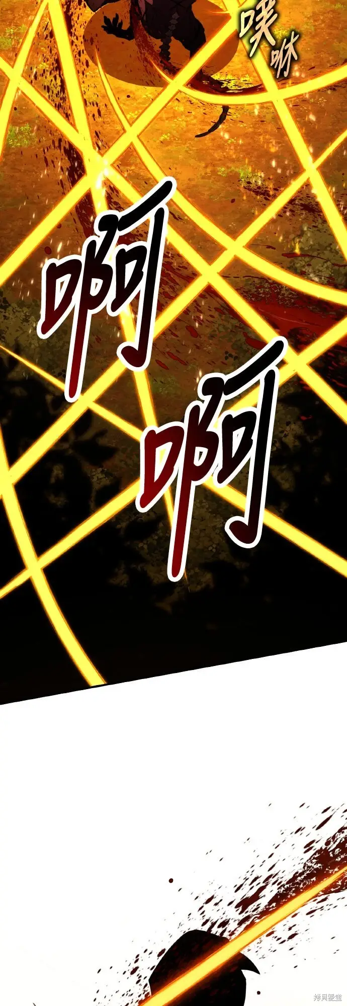 《我杀了学院玩家》第80话图65