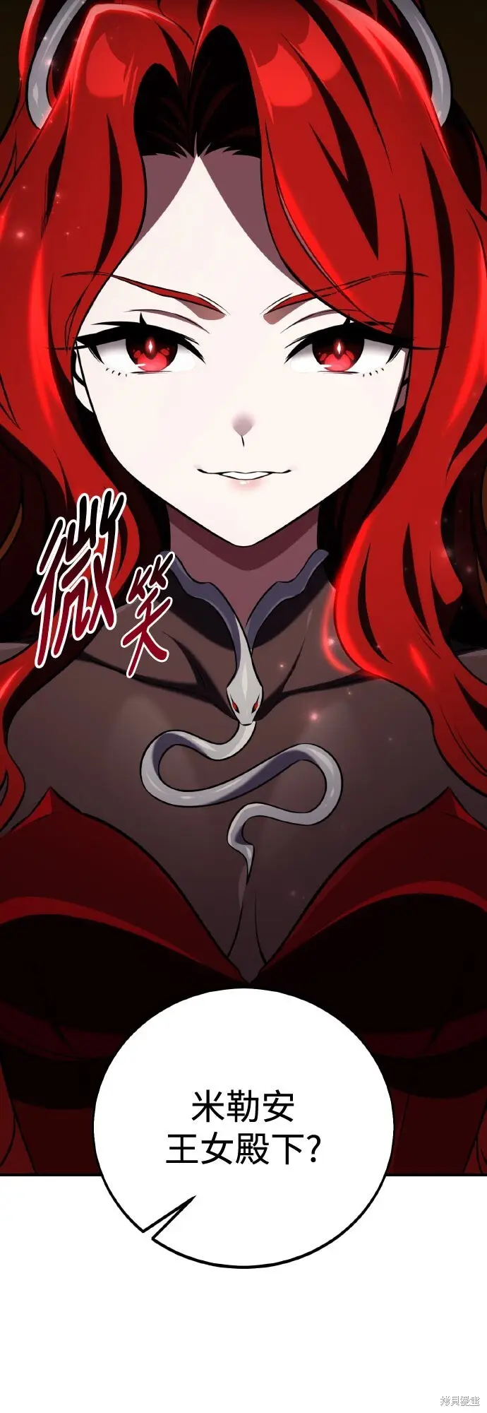《我杀了学院玩家》第80话图8
