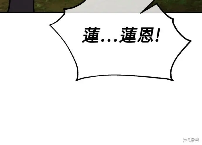 《我杀了学院玩家》第80话图89