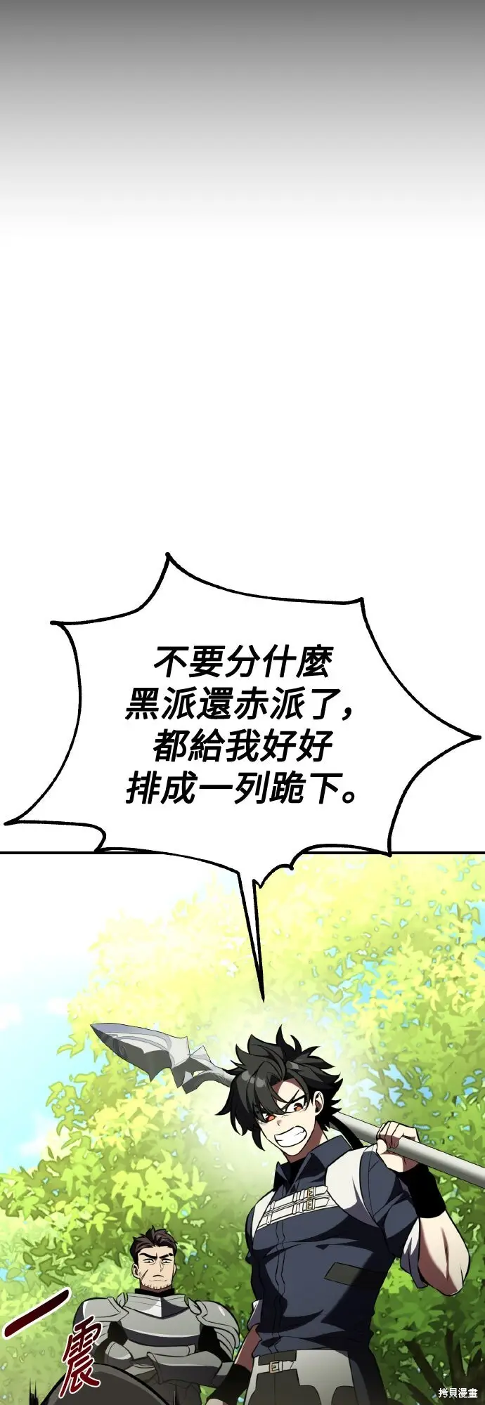 《我杀了学院玩家》第80话图99