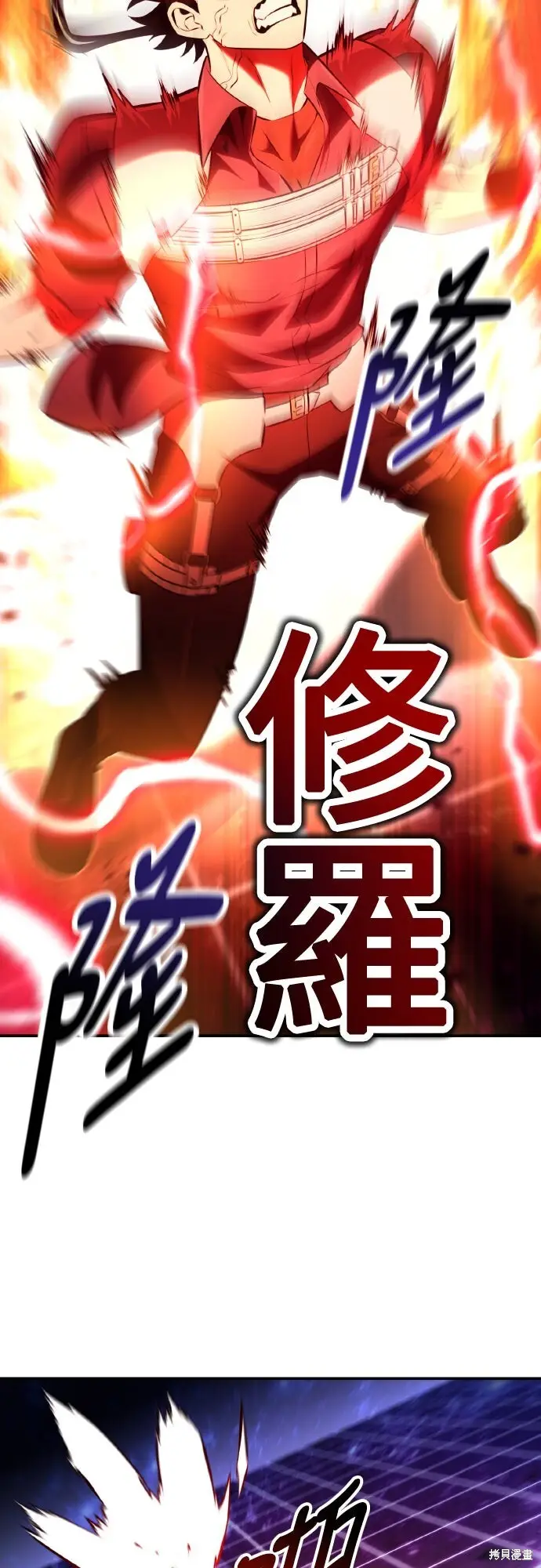《我杀了学院玩家》第81话图39