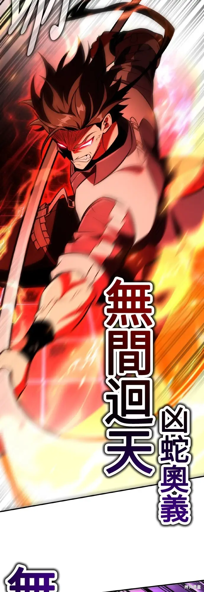 《我杀了学院玩家》第81话图45