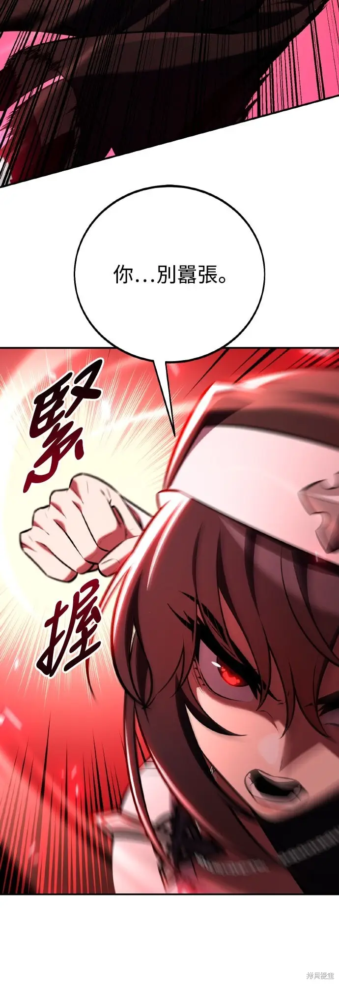 《我杀了学院玩家》第81话图65