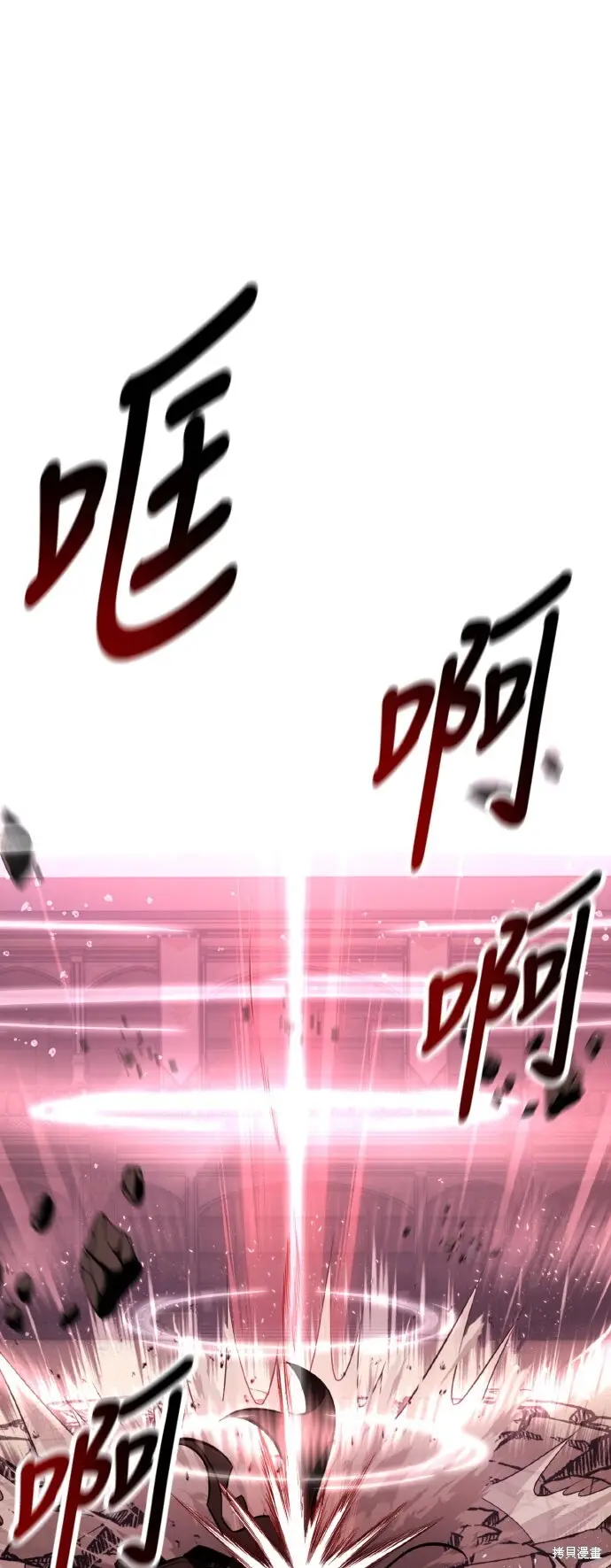 《我杀了学院玩家》第82话图100