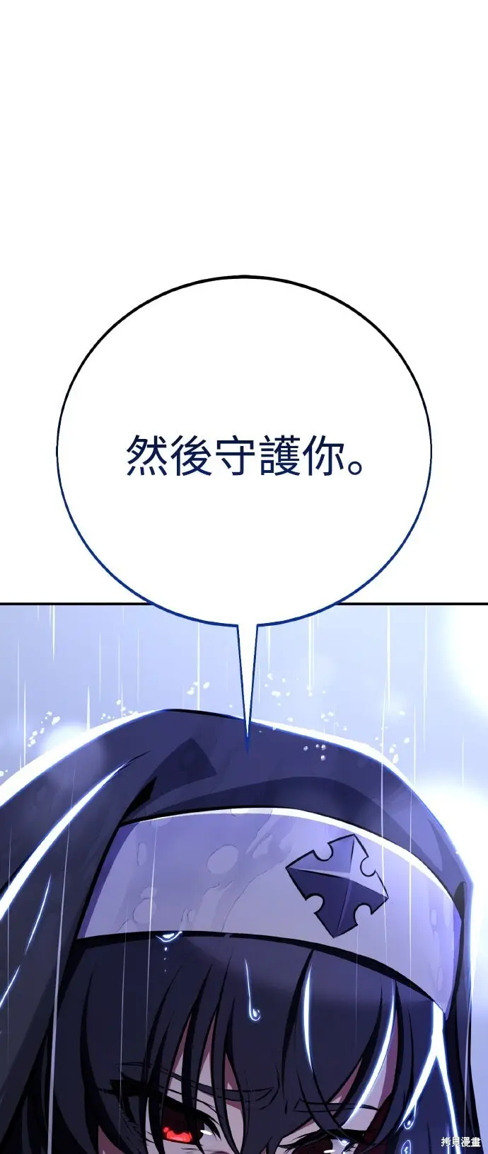 《我杀了学院玩家》第82话图107