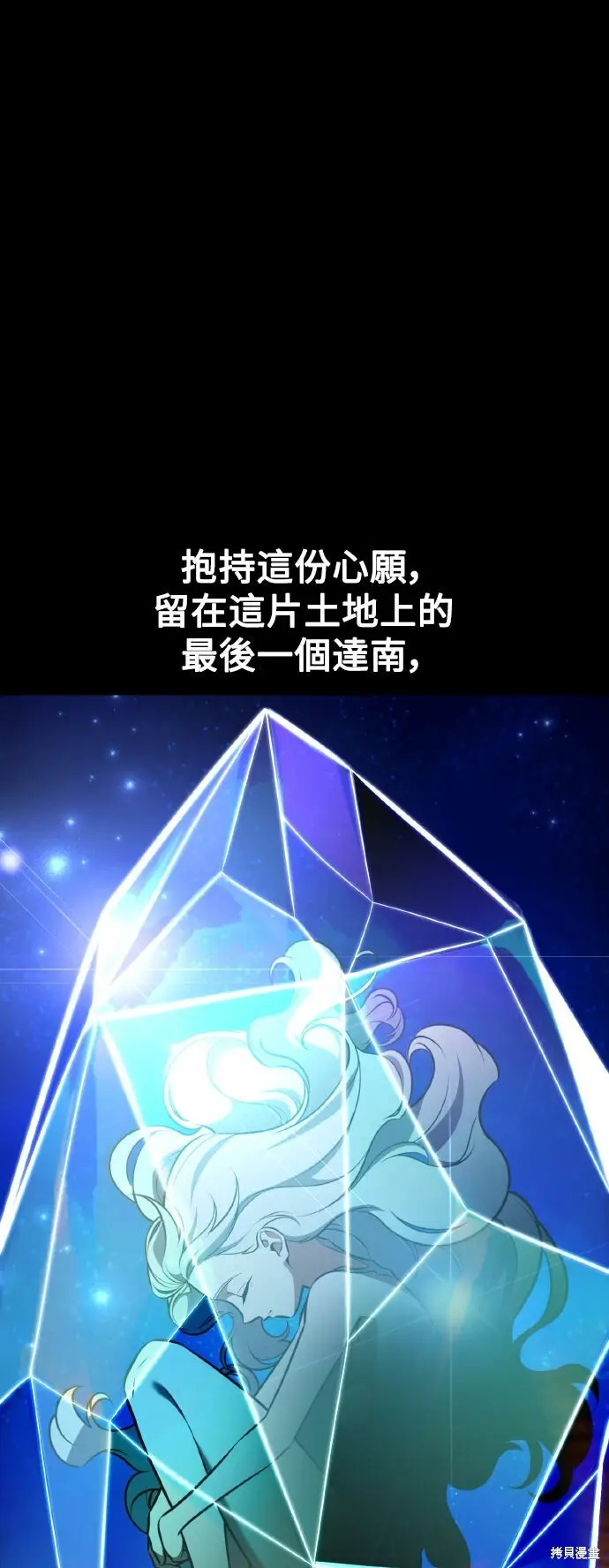 《我杀了学院玩家》第82话图18