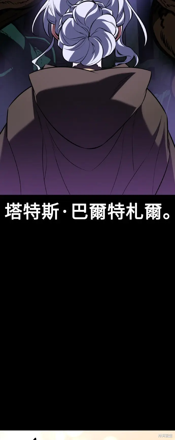 《我杀了学院玩家》第82话图26