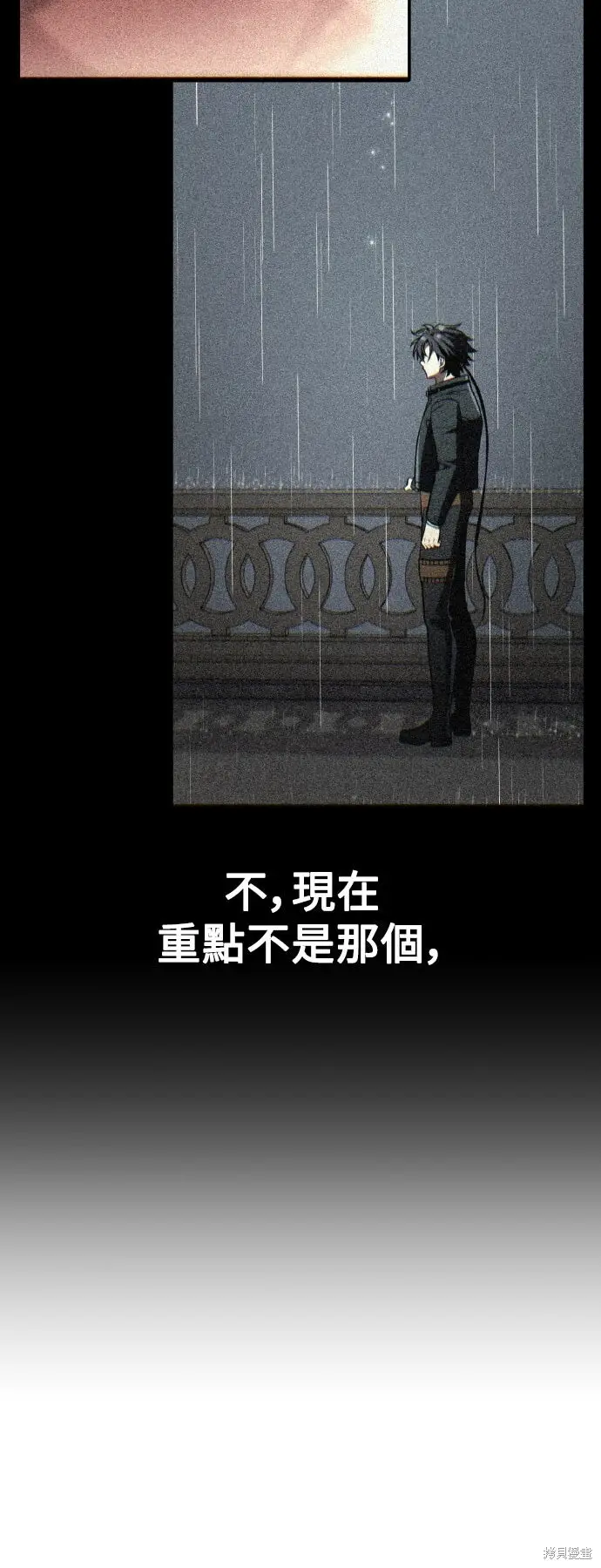《我杀了学院玩家》第82话图48