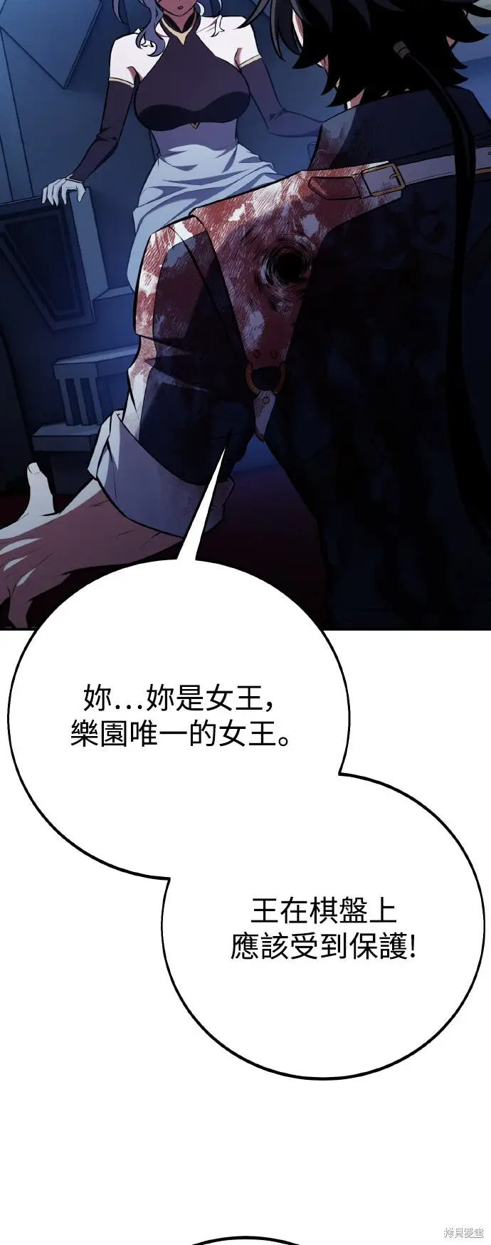 《我杀了学院玩家》第82话图51