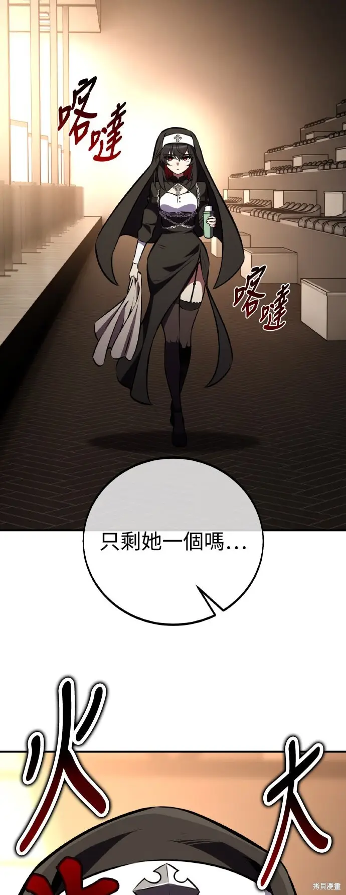 《我杀了学院玩家》第82话图74