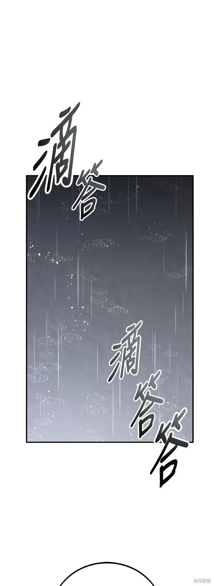 《我杀了学院玩家》第82话图85
