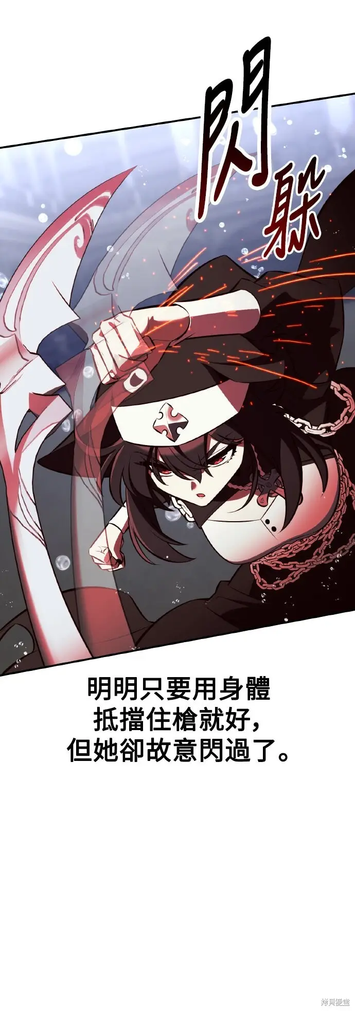 《我杀了学院玩家》第82话图95