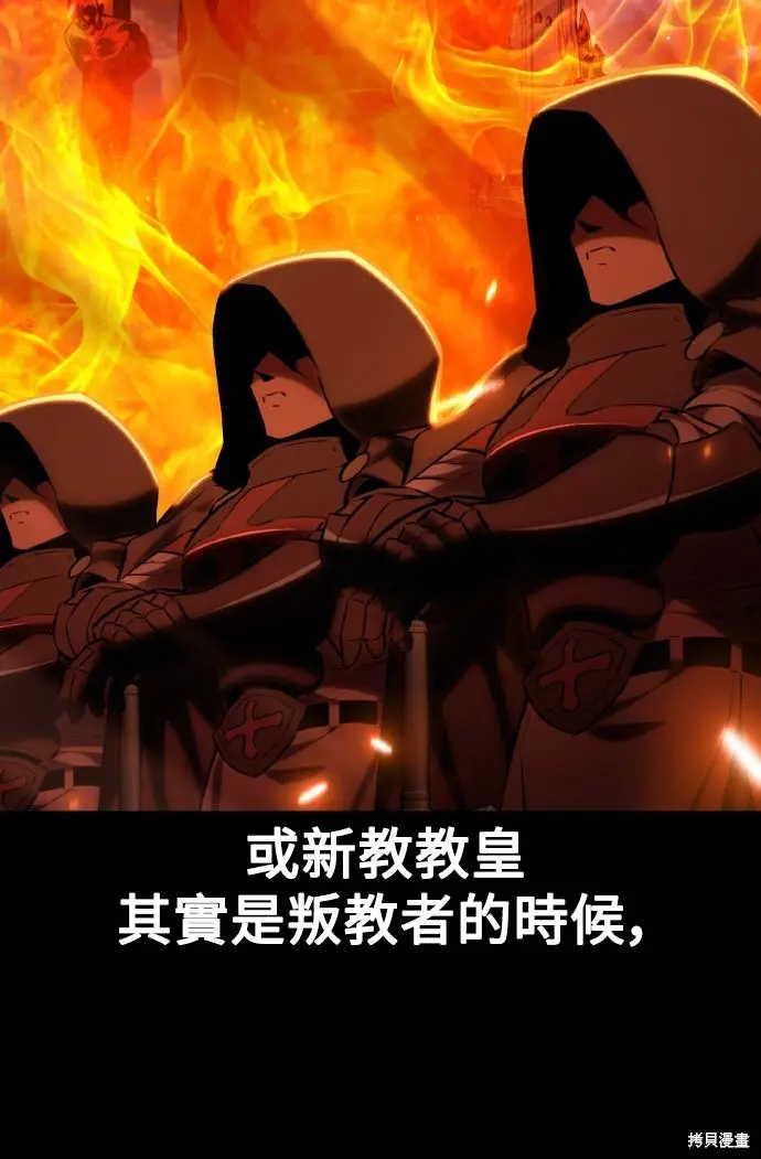 《我杀了学院玩家》第83话图110