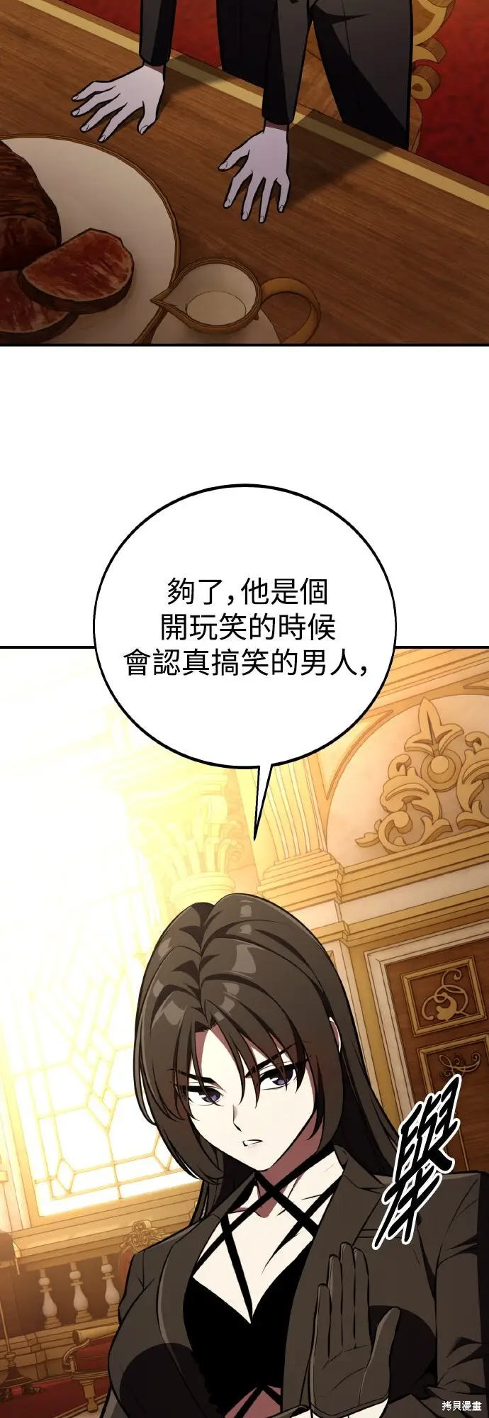 《我杀了学院玩家》第83话图112