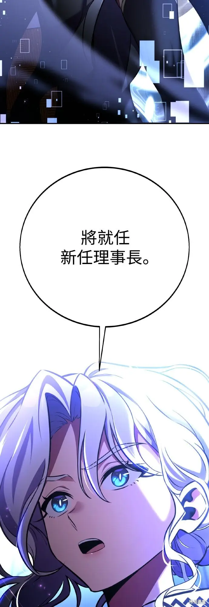 《我杀了学院玩家》第83话图17