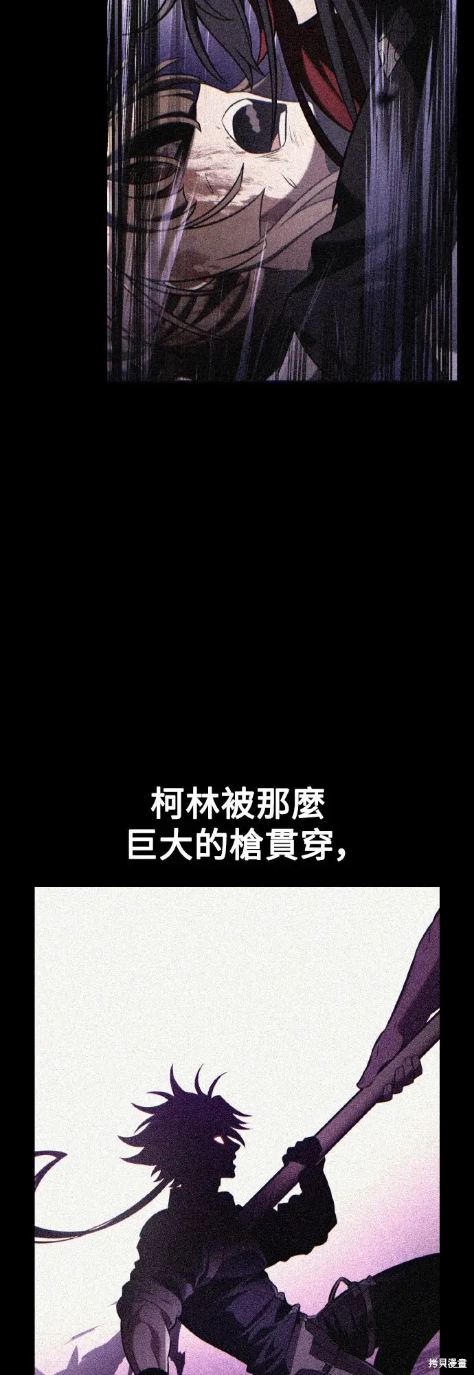 《我杀了学院玩家》第83话图35
