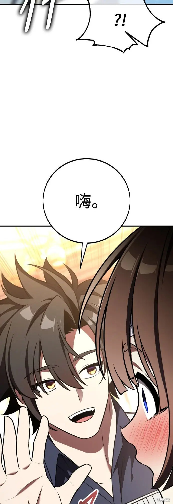 《我杀了学院玩家》第83话图39