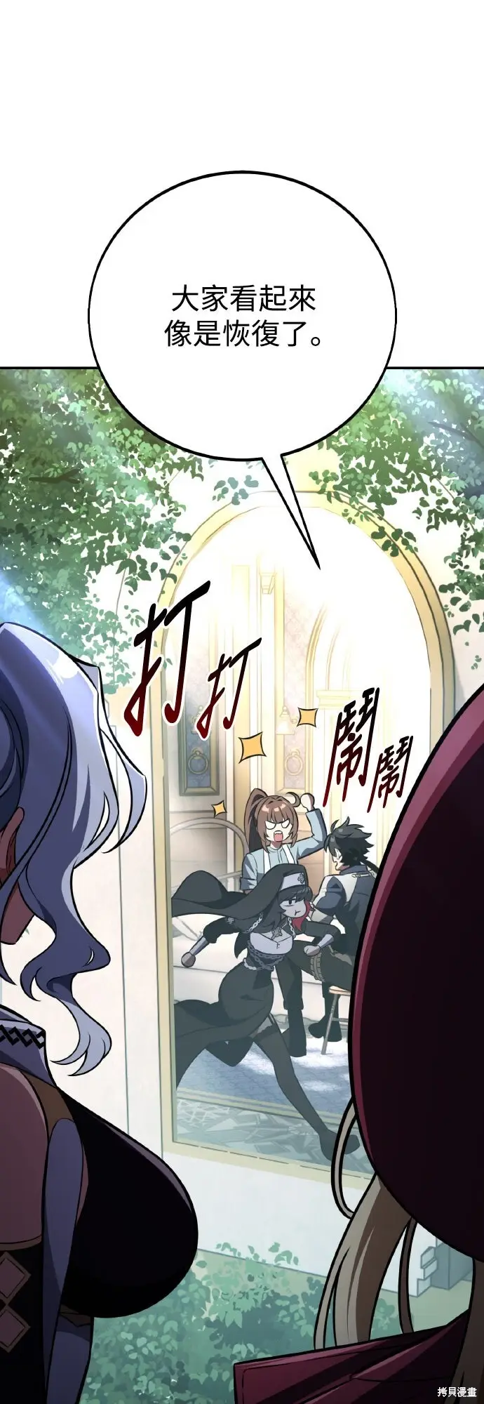 《我杀了学院玩家》第83话图58