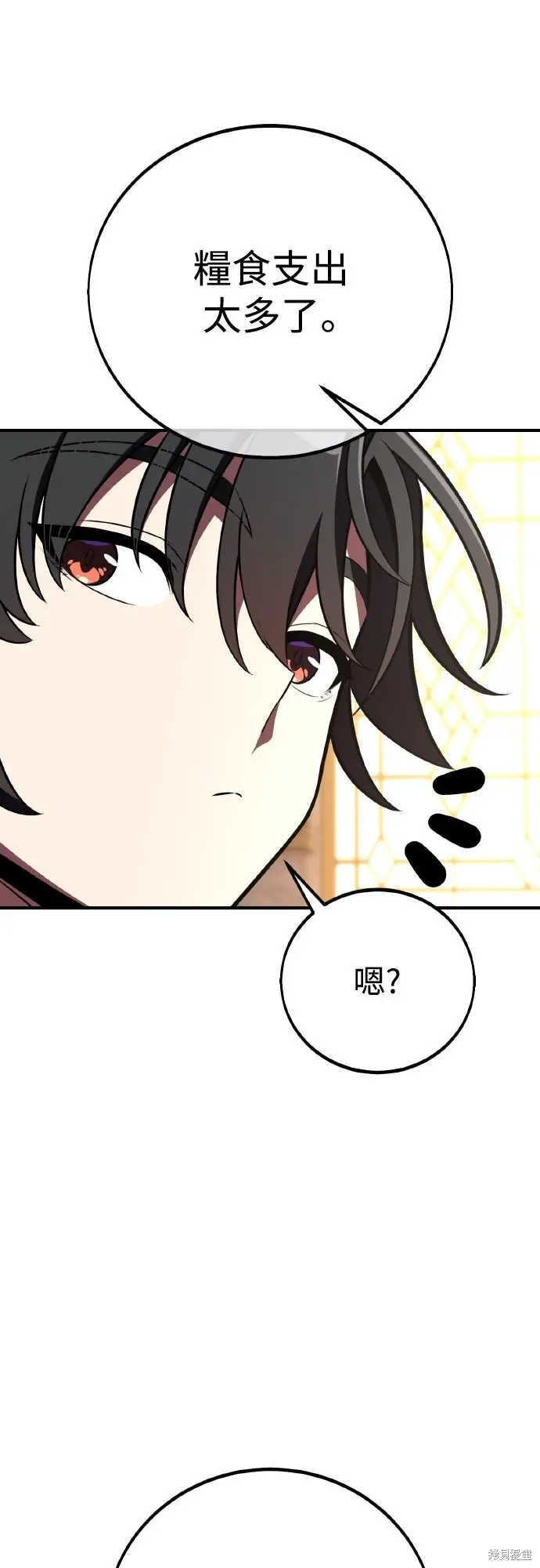 《我杀了学院玩家》第83话图73
