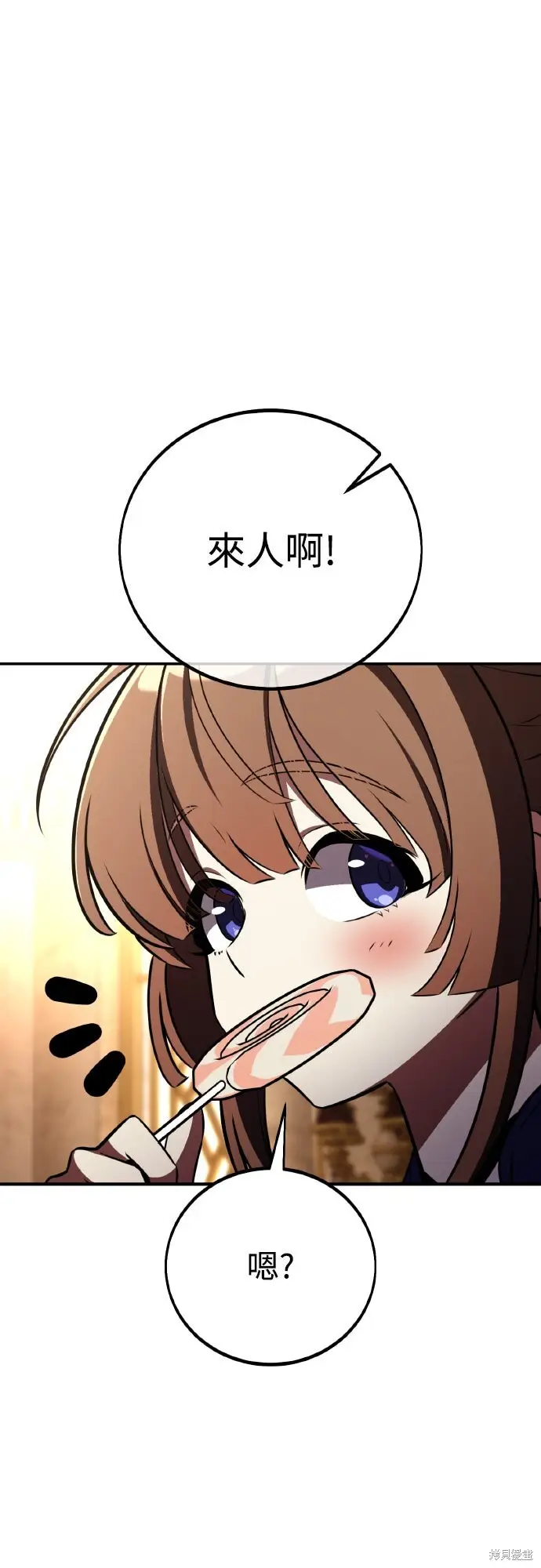 《我杀了学院玩家》第83话图75