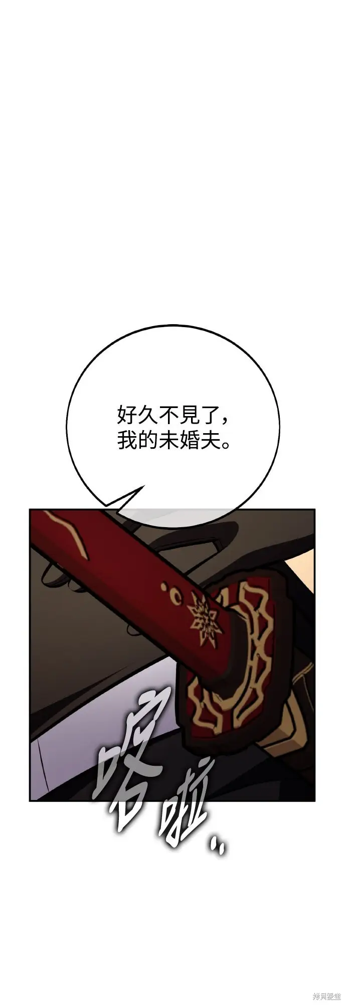《我杀了学院玩家》第83话图77