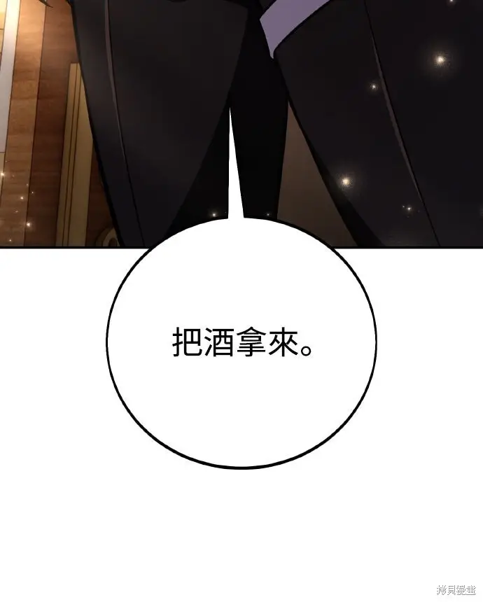 《我杀了学院玩家》第83话图79