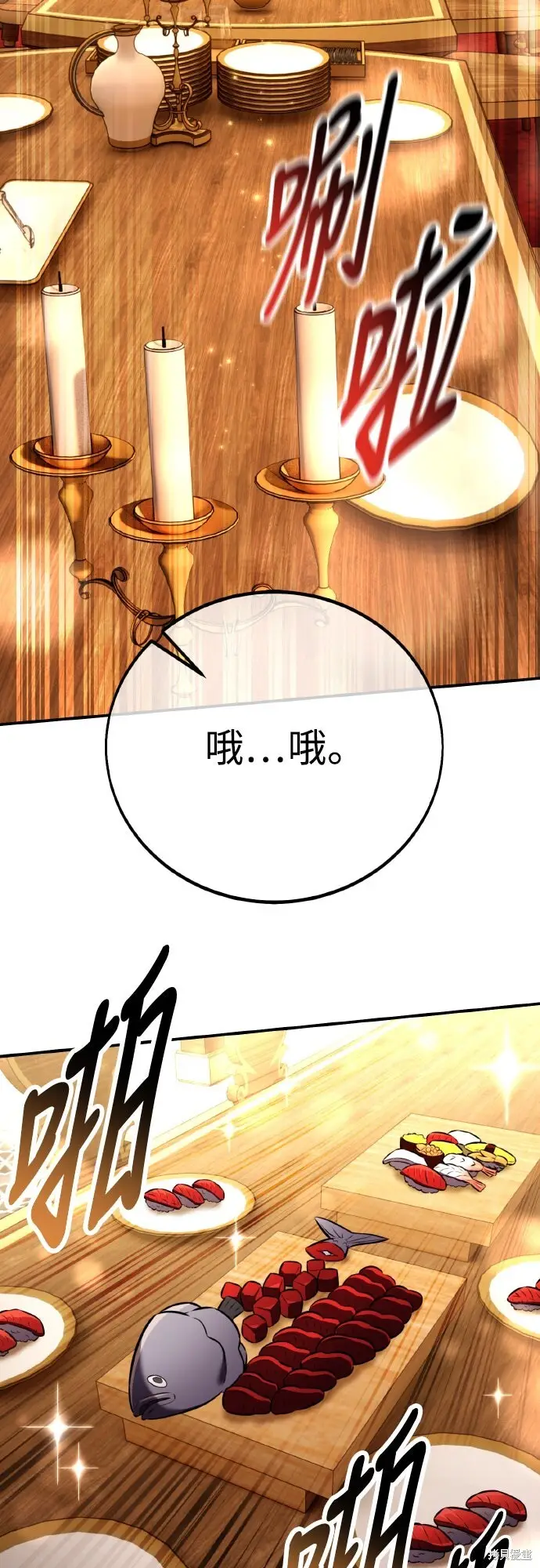 《我杀了学院玩家》第83话图83