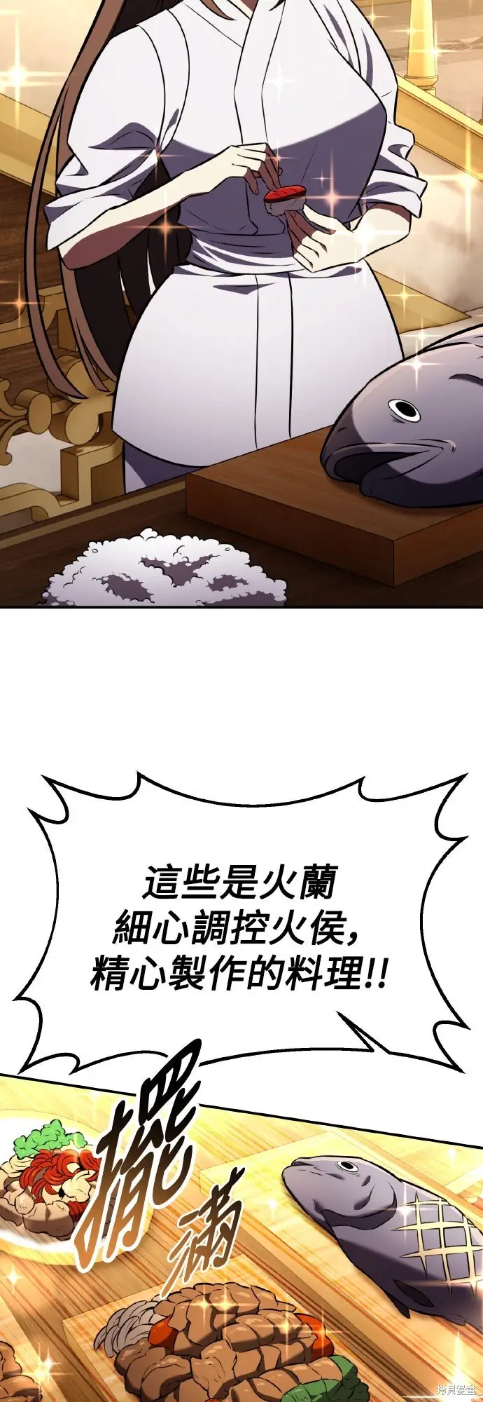 《我杀了学院玩家》第83话图85