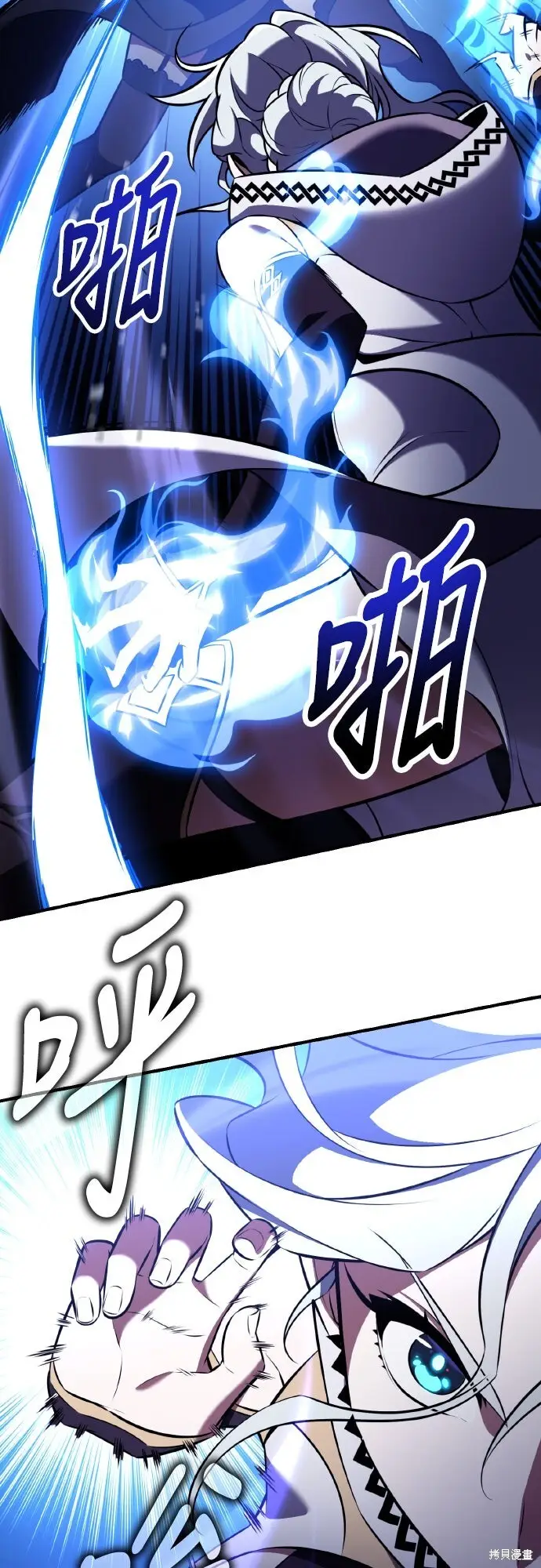 《我杀了学院玩家》第84话图100