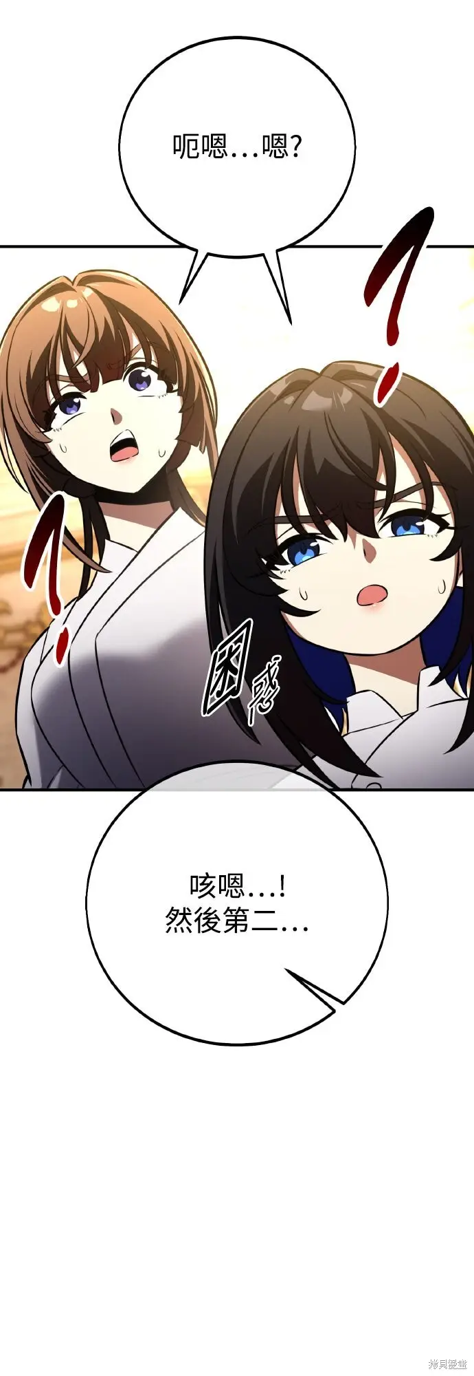 《我杀了学院玩家》第84话图12
