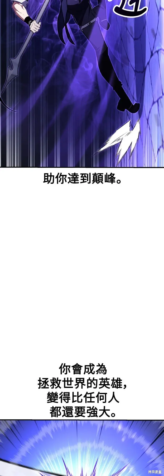 《我杀了学院玩家》第84话图121
