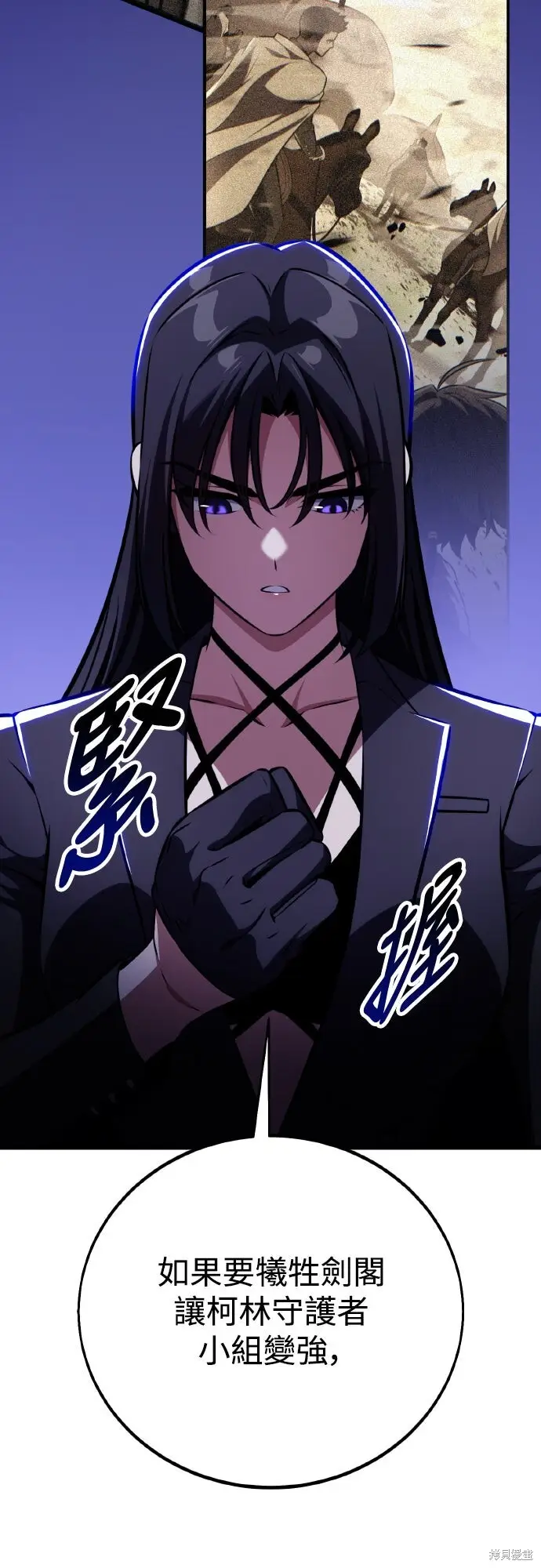 《我杀了学院玩家》第84话图20
