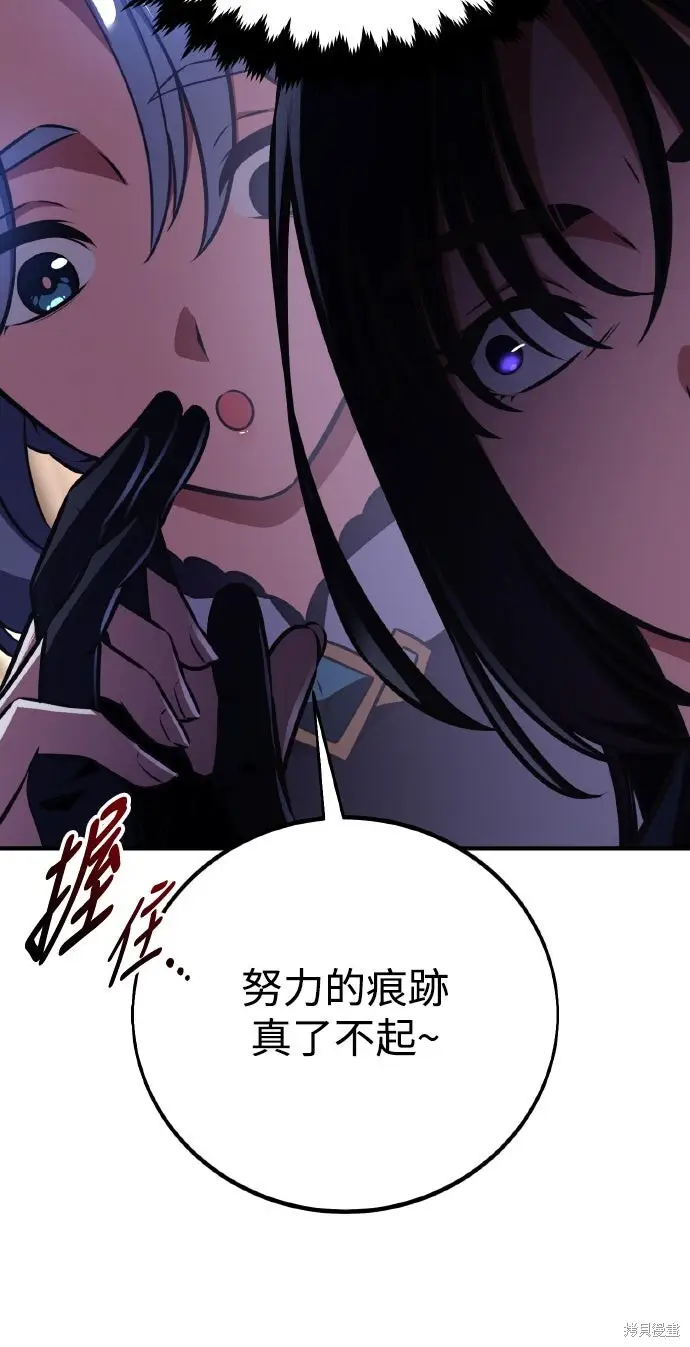 《我杀了学院玩家》第84话图24