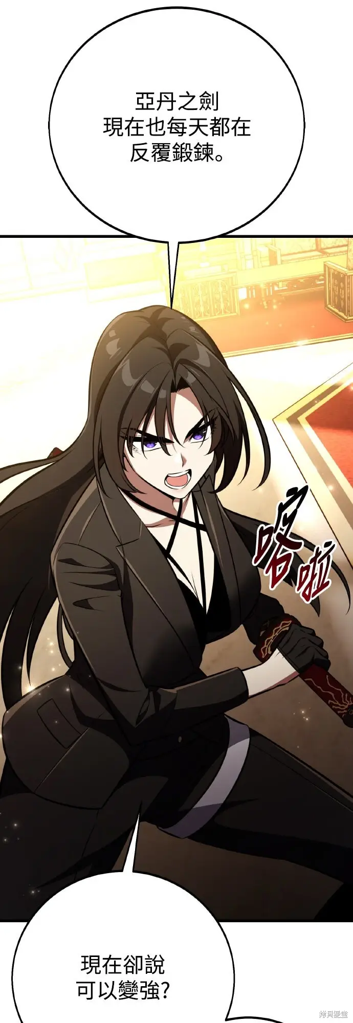 《我杀了学院玩家》第84话图26
