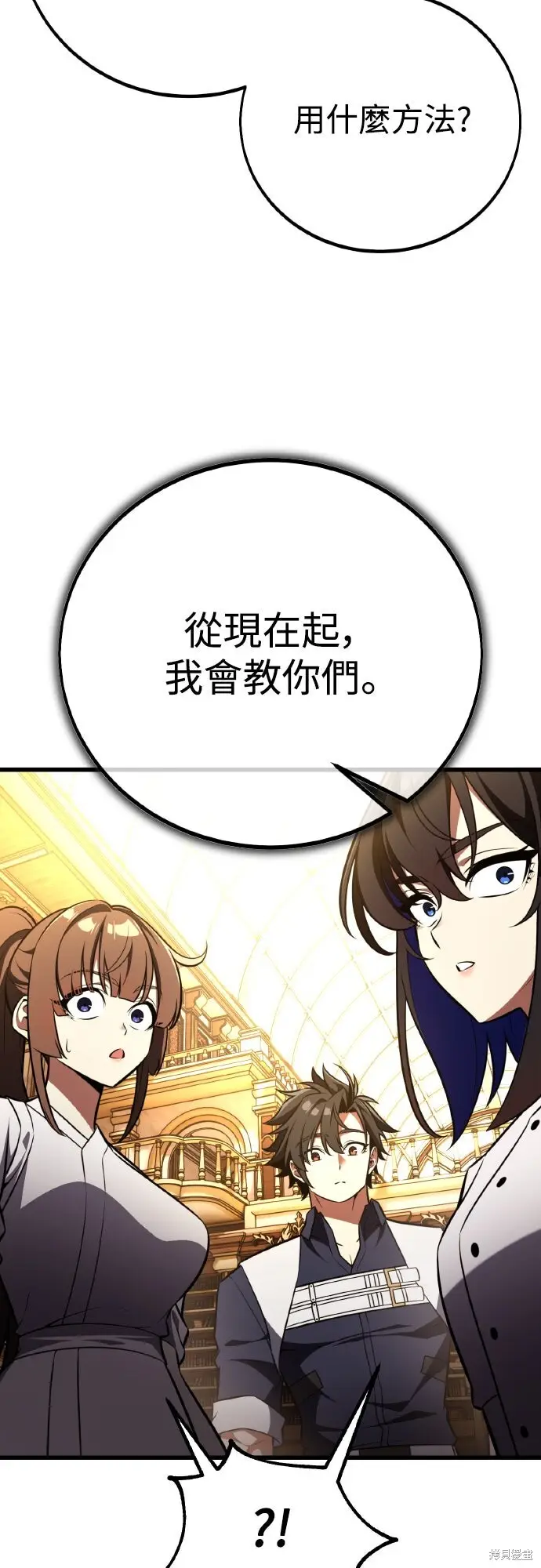 《我杀了学院玩家》第84话图27