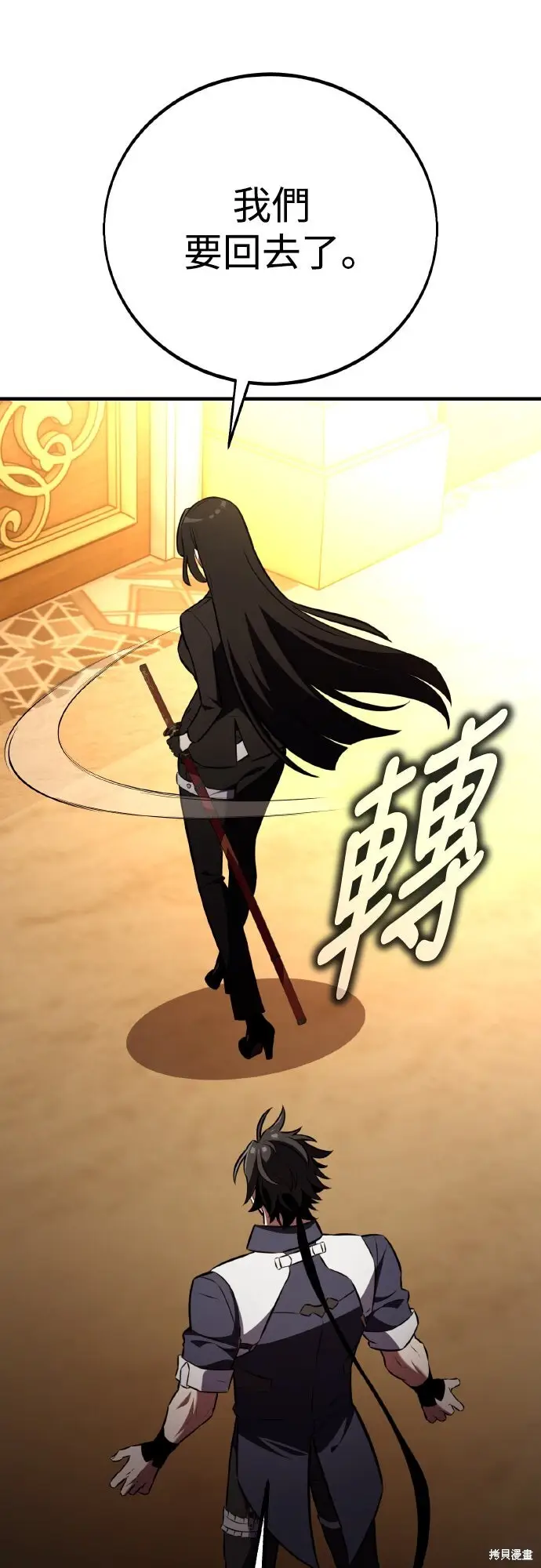 《我杀了学院玩家》第84话图34