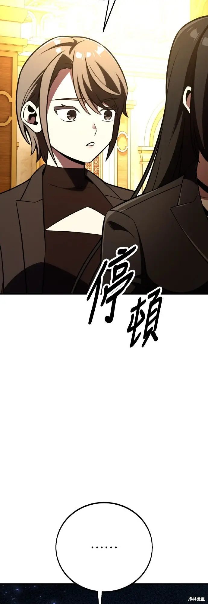 《我杀了学院玩家》第84话图48