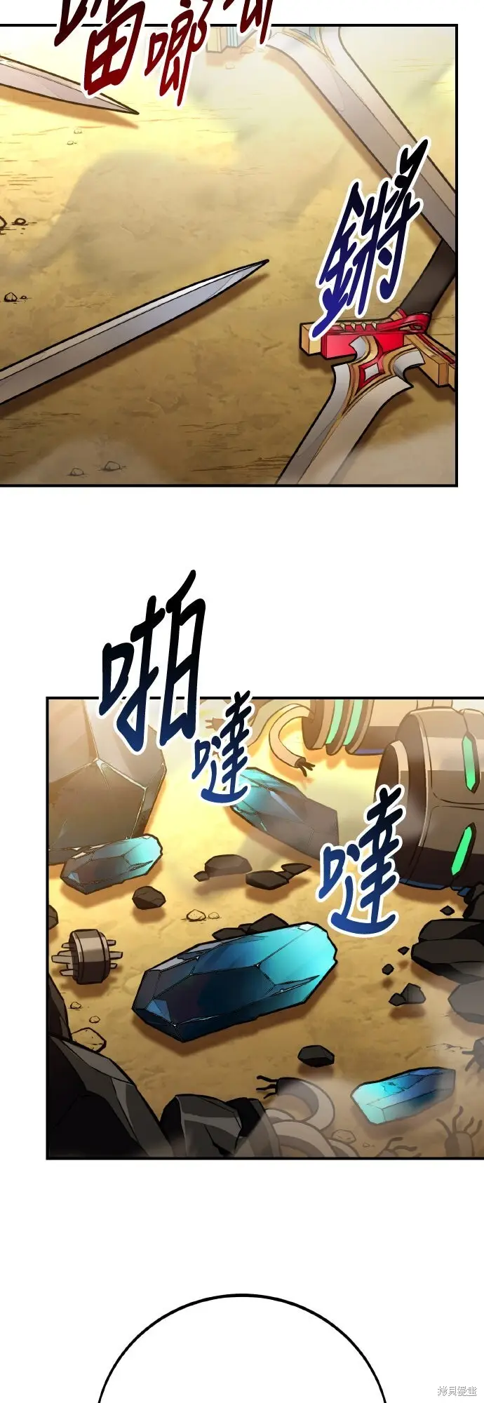 《我杀了学院玩家》第84话图59
