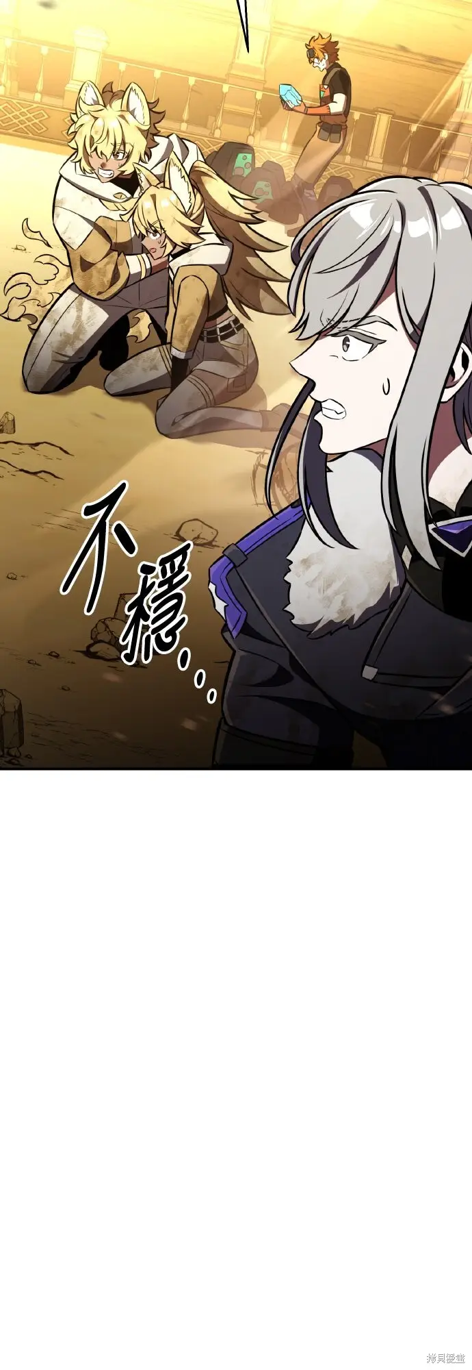 《我杀了学院玩家》第84话图62