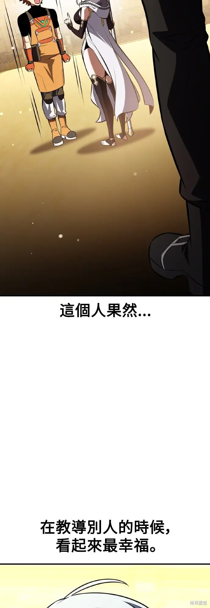 《我杀了学院玩家》第84话图69