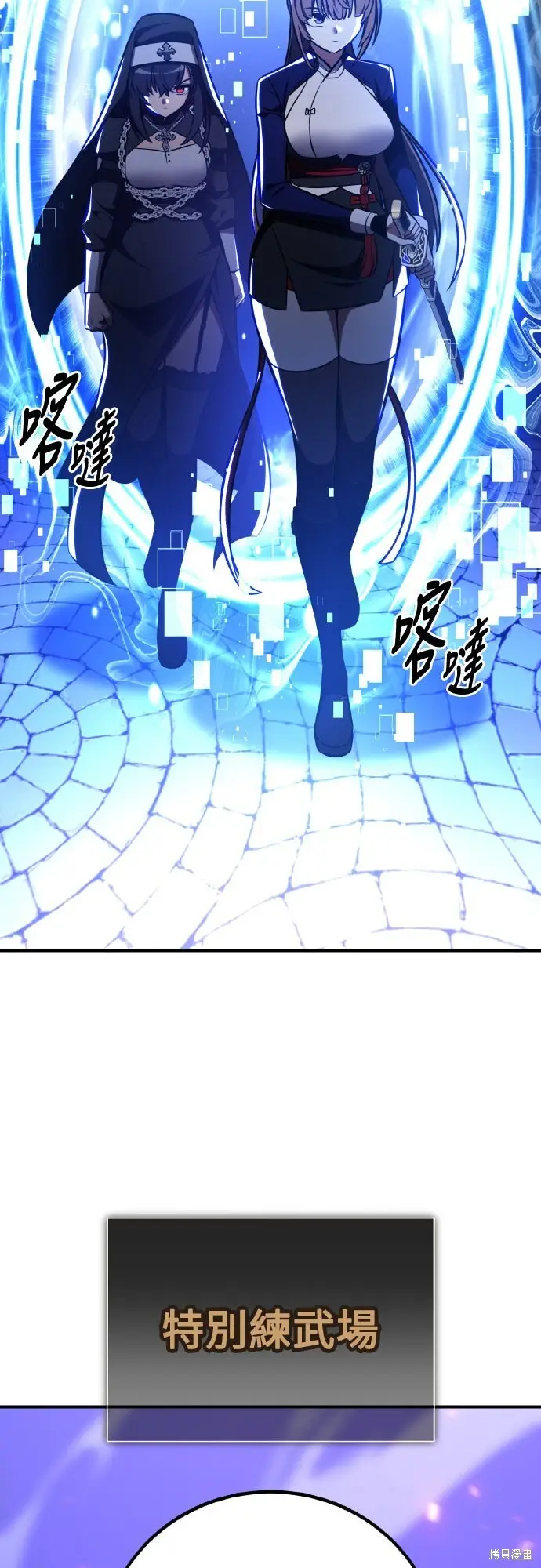 《我杀了学院玩家》第84话图76
