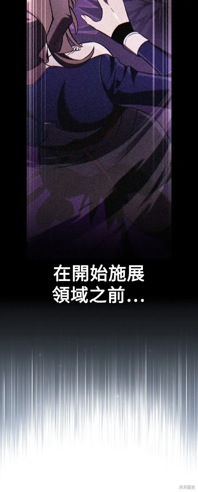 《我杀了学院玩家》第84话图83