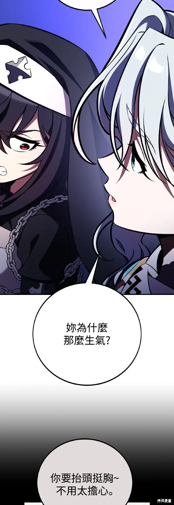 《我杀了学院玩家》第84话图94