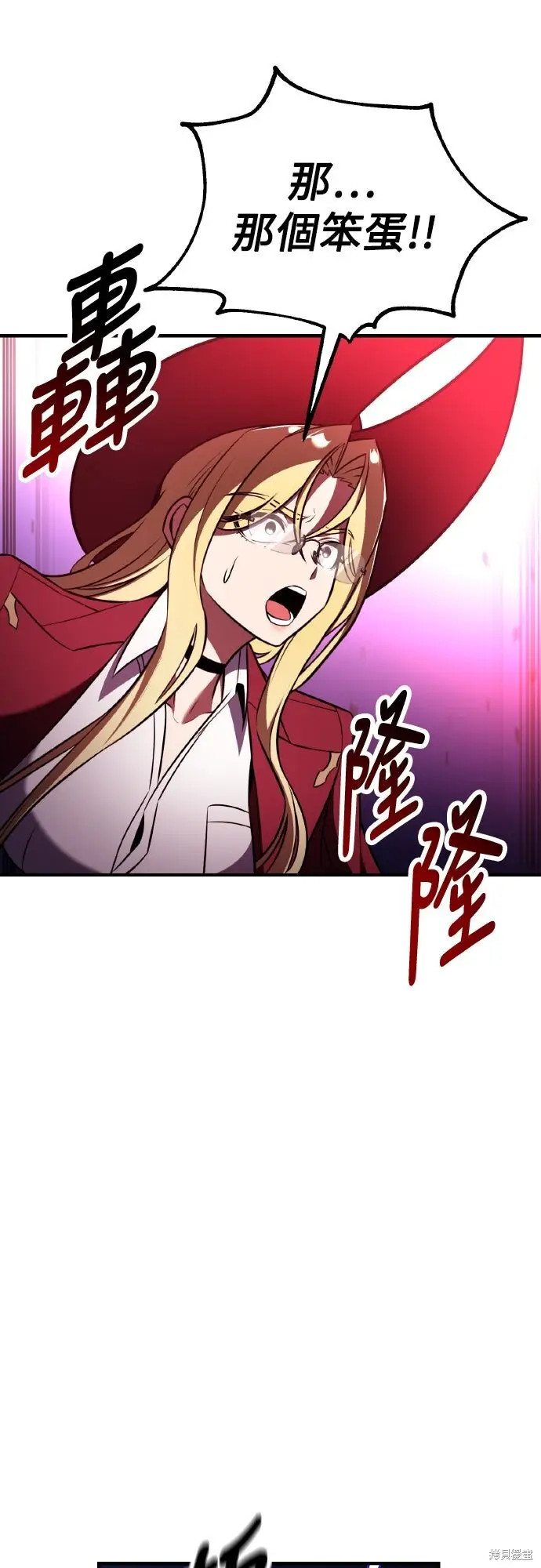 《我杀了学院玩家》第84话图98
